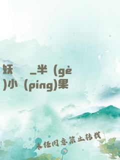 妖師鯤鵬
