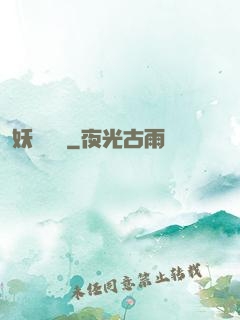 妖師鯤鵬