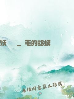妖師鯤鵬