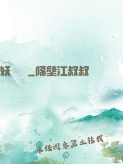 妖師鯤鵬