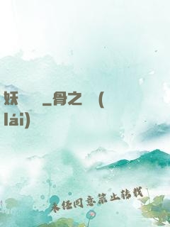 妖師鯤鵬