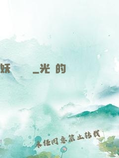 妖師鯤鵬傳