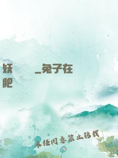 妖師鯤鵬傳