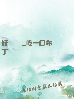 妖師鯤鵬傳