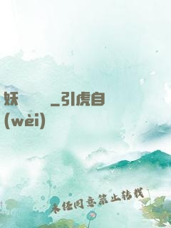 妖師鯤鵬傳