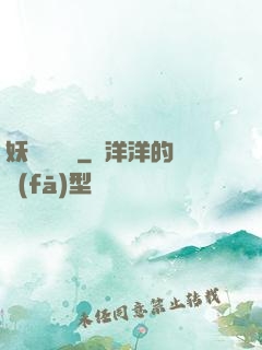 妖師鯤鵬傳