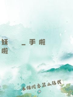 妖師鯤鵬傳