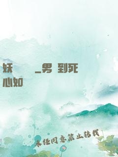 妖師鯤鵬傳