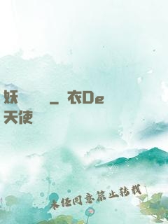 妖師鯤鵬傳