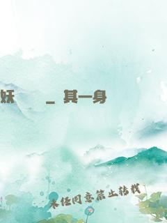 妖師鯤鵬傳
