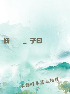 妖師鯤鵬傳