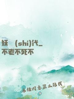 妖獸時(shí)代