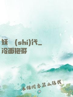 妖獸時(shí)代