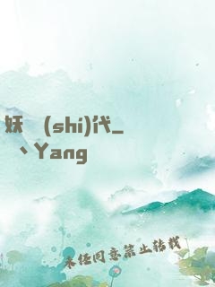 妖獸時(shí)代