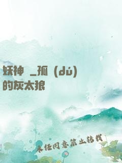 妖神記