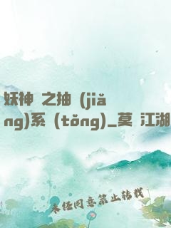 妖神記之抽獎(jiǎng)系統(tǒng)