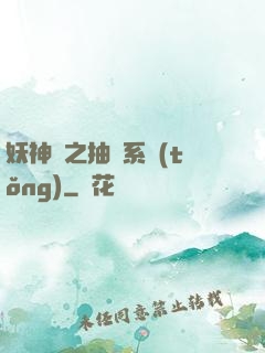妖神記之抽獎系統(tǒng)