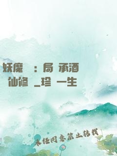 妖魔復蘇:開局繼承酒劍仙修為