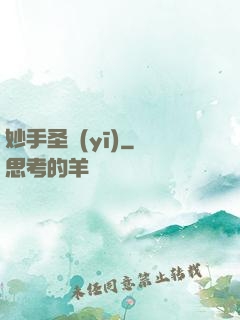 妙手圣醫(yī)