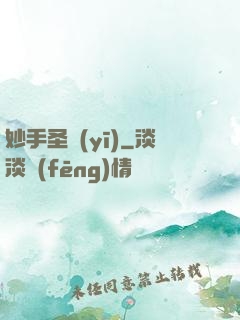 妙手圣醫(yī)