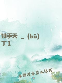 妙手天師