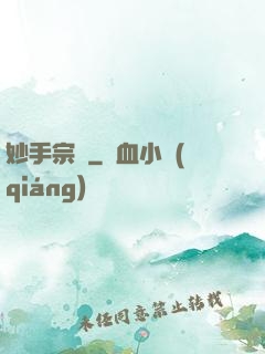 妙手宗師