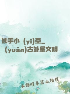 妙手小醫(yī)圣