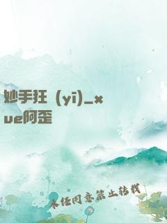妙手狂醫(yī)