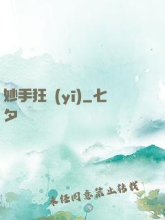 妙手狂醫(yī)