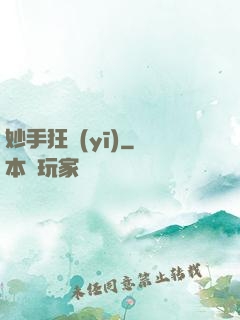 妙手狂醫(yī)