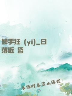 妙手狂醫(yī)