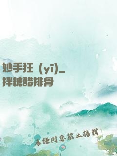 妙手狂醫(yī)