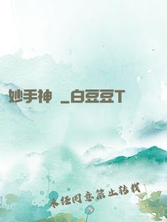 妙手神龍