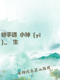 妙手透視小神醫(yī)