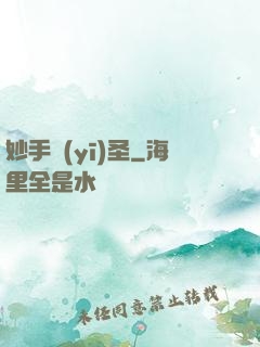 妙手醫(yī)圣