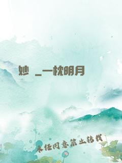 妙諦