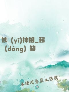 妙醫(yī)神相