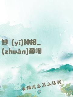 妙醫(yī)神相