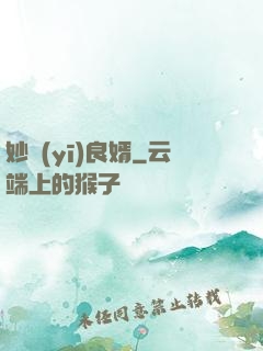 妙醫(yī)良婿