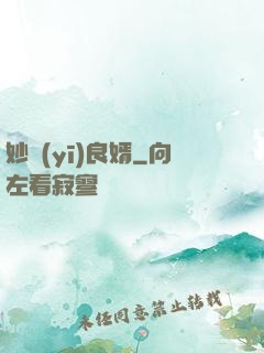 妙醫(yī)良婿