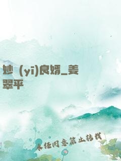 妙醫(yī)良婿