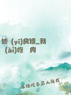 妙醫(yī)良婿