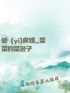 妙醫(yī)良婿