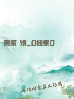 姜家贅婿