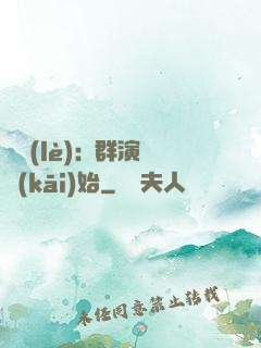 娛樂(lè):從群演開(kāi)始