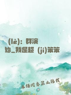 娛樂(lè):從群演開始