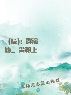 娛樂(lè):從群演開始