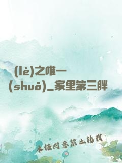 娛樂(lè)之唯一傳說(shuō)