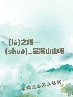 娛樂(lè)之唯一傳說(shuō)