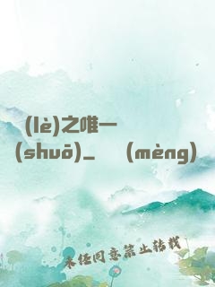 娛樂(lè)之唯一傳說(shuō)